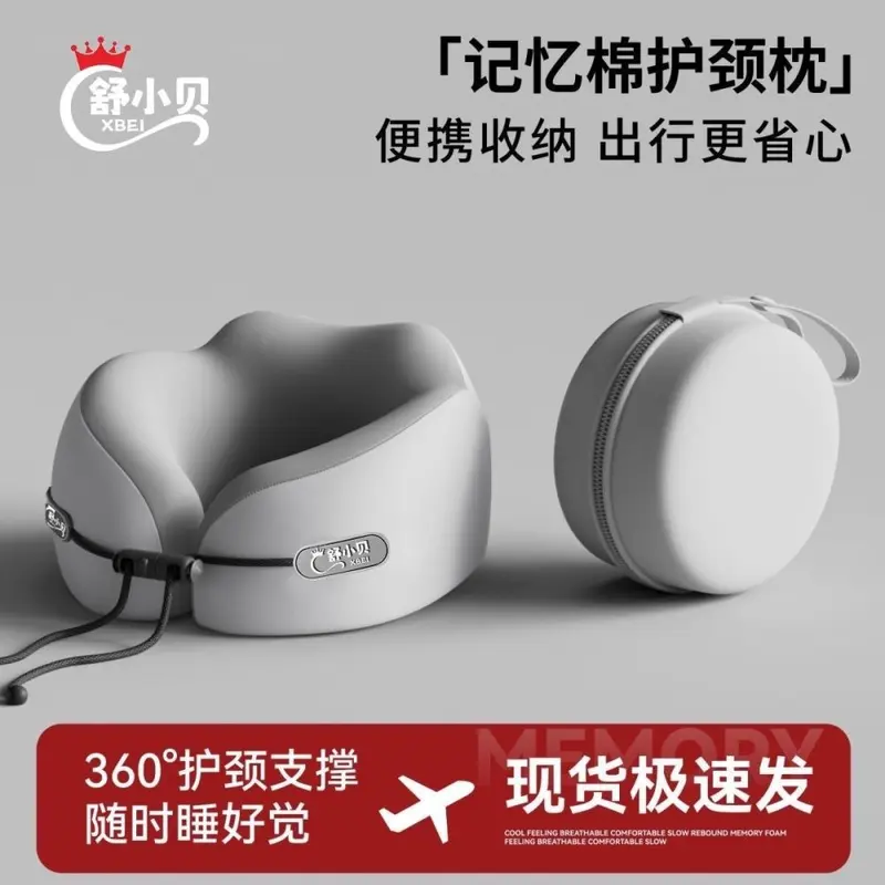 Memory foam U-shaped pillow, neck support, travel