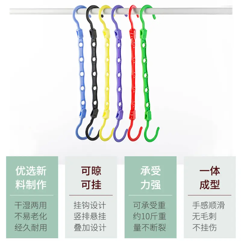 Five-Hole Magic Multifunctional Non-Slip Clothes Hanger
