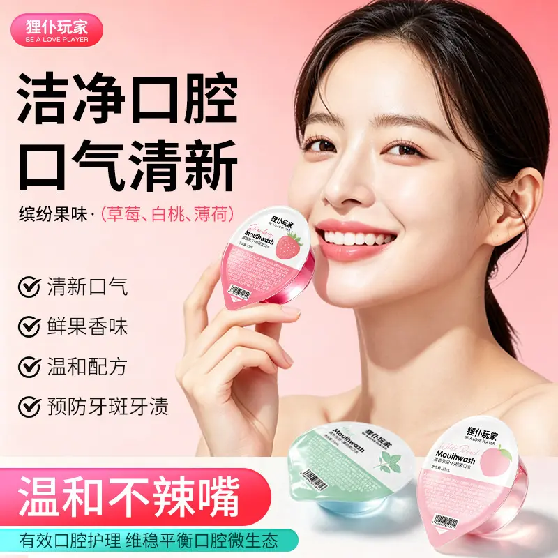 Fruit flavored disposable mouthwash 13ml portable