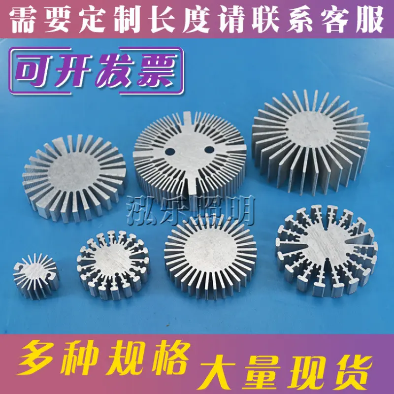 COB LED Chip Heat Sink, Round Aluminum Alloy, Sunflower Design