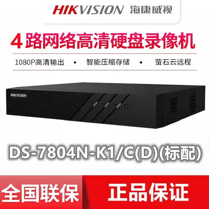 Hikvision DS-7804N-Q1 NVR, 4 kanal, H.265