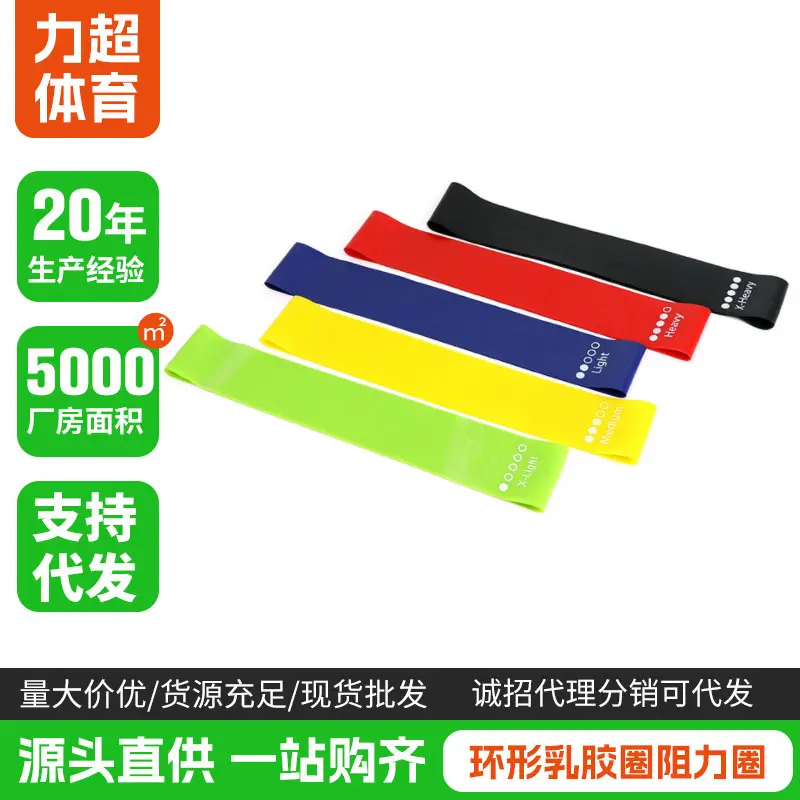 Latex Loop Resistance Band, Fitness Pull Ring