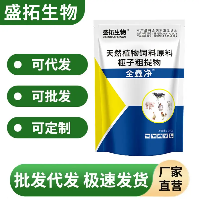 Animal Cleaner for Chicken, Duck, Pig and Cattle