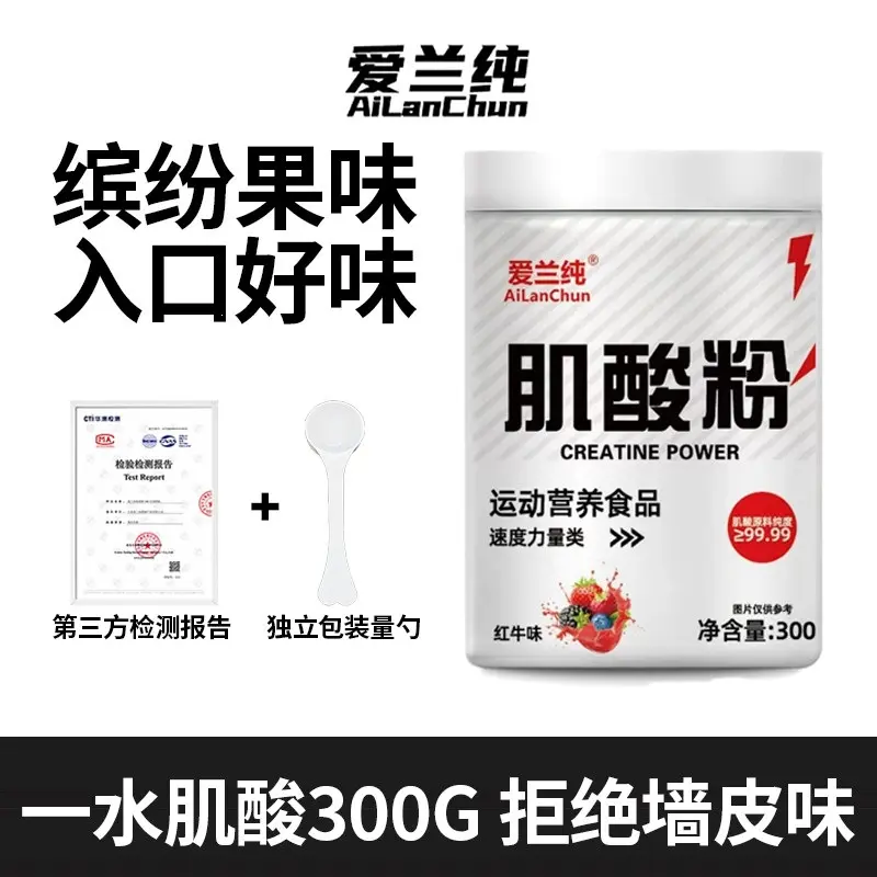 Ailan creatine monohydrate powder 300g pineapple