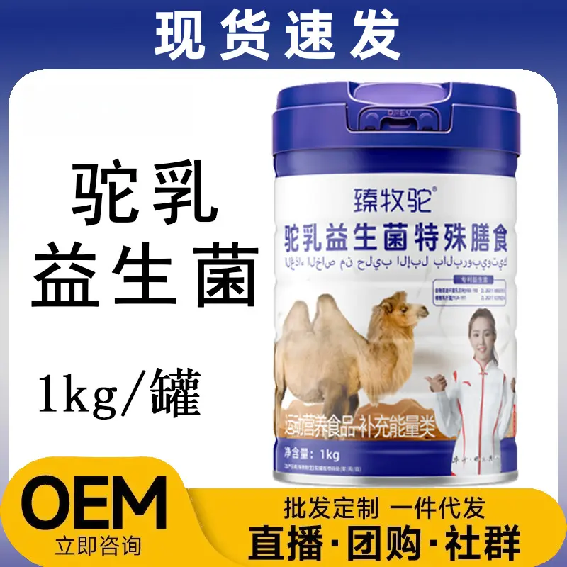 Kamelmilch-Probiotika, 1 kg, Sporternährung