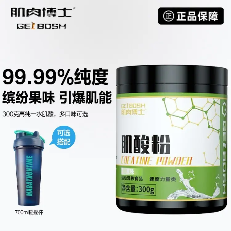 肌肉博士肌酸一水肌酸粉果味高纯度300g增健肌耐力爆发力运动健身