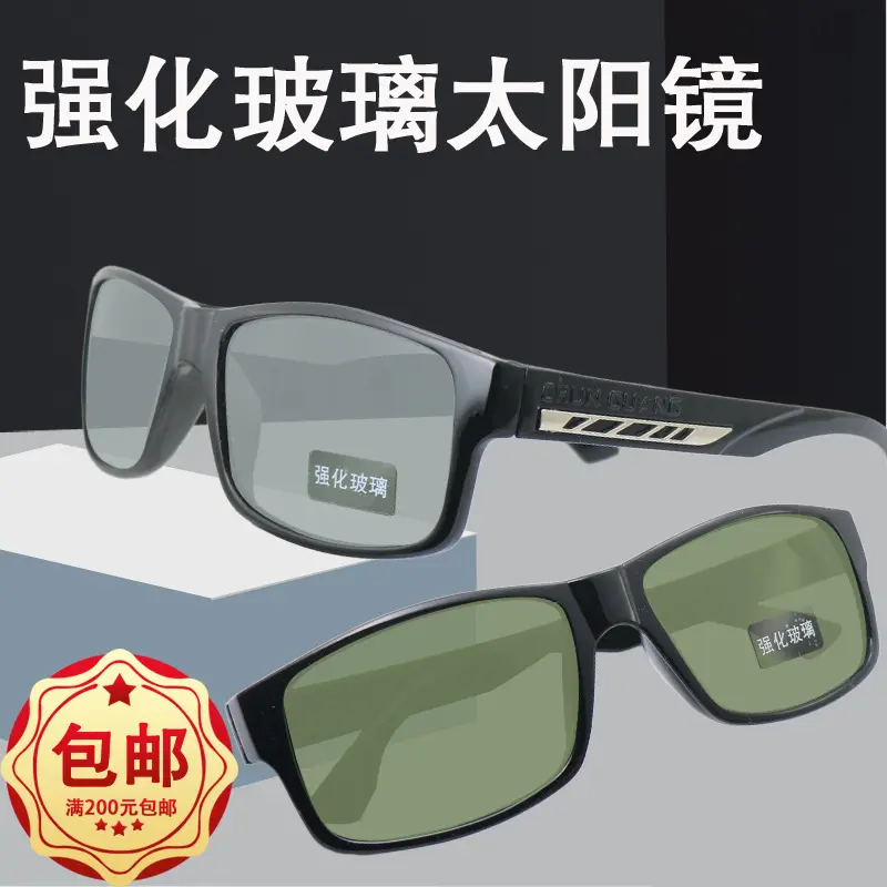 Retro Sunglasses, Tempered Glass Lenses, Resin Frame, Men and Women