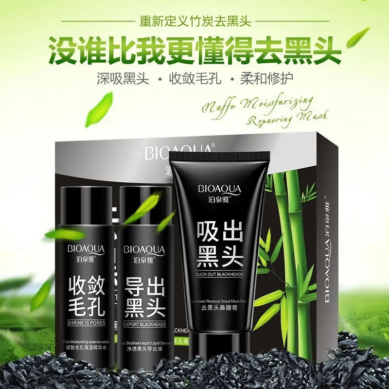 泊泉雅 滋润毛孔套装T区护理黑头导出液粉刺鼻贴撕拉鼻膜