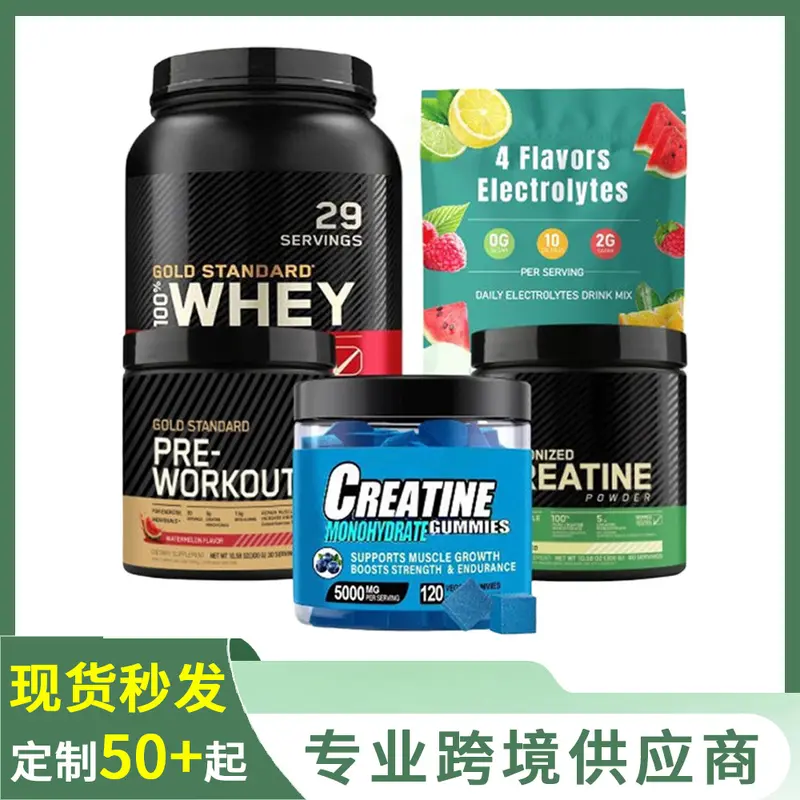 定制贴牌一水肌酸粉oem 健身乳清蛋白粉蛋白质补充剂500克代加工