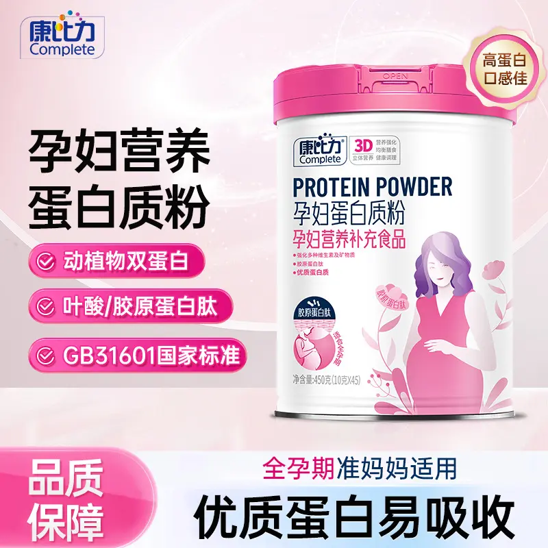 康比力孕妇蛋白粉备孕孕期蛋白质补品乳清蛋白营养粉食品一件代发