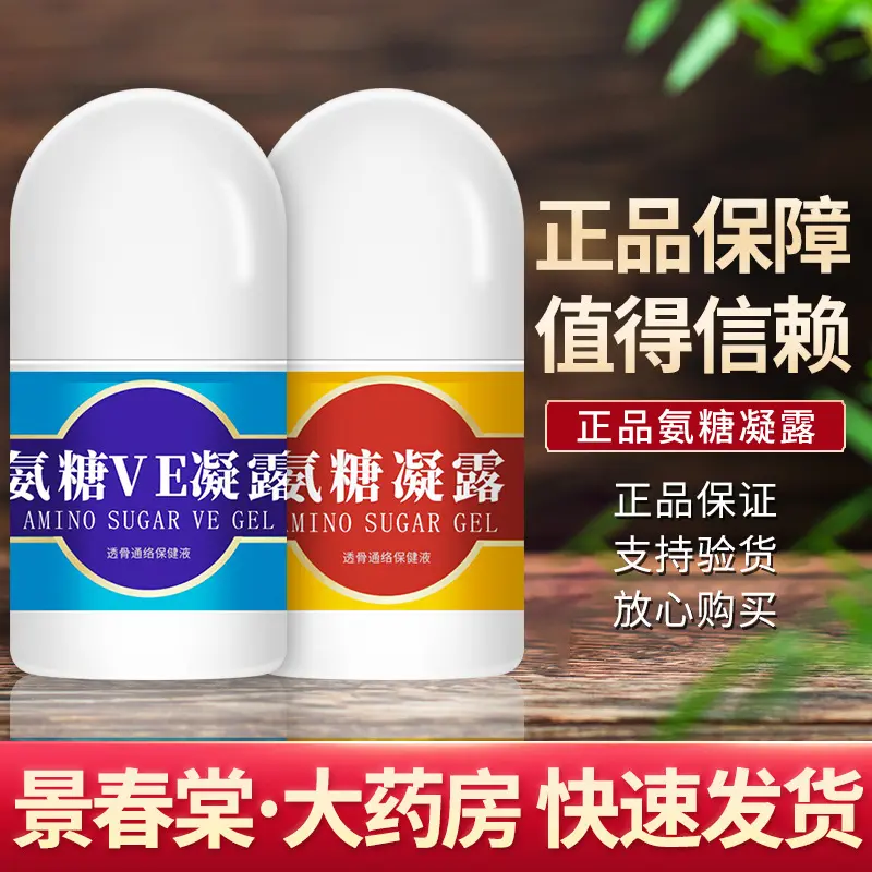 Glucosamin-Massagegel