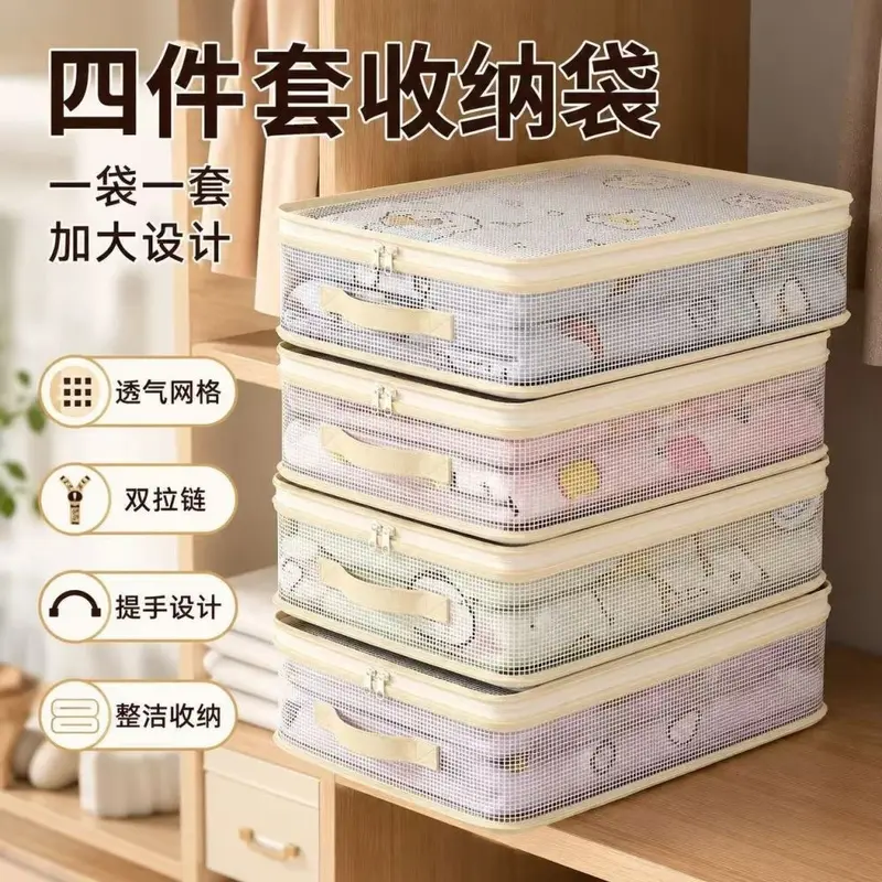 4-Piece Storage Bag Set for Bedding, Extra Thick, Mold and Dust Proof