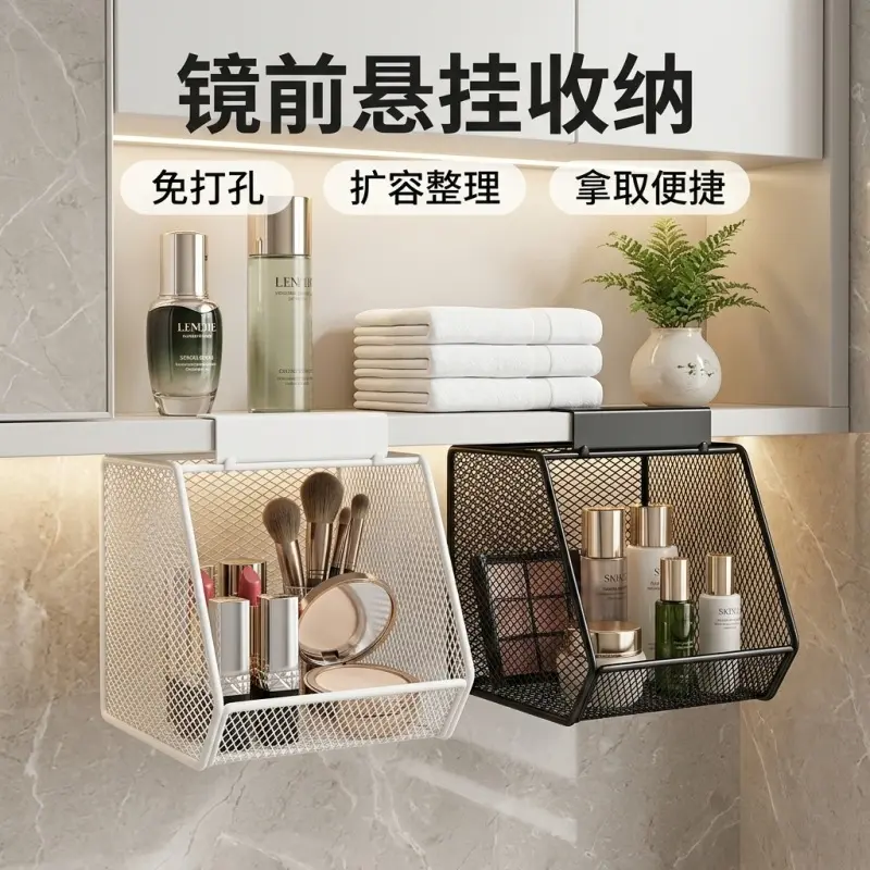 Wall-Mounted Cosmetic Organizer Rack for Mirror Front, Punch-Free, Iron Basket