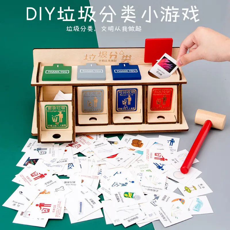 抖音同款垃圾分类玩具道具桶幼儿园教具儿童早教益智桌面DIY游戏