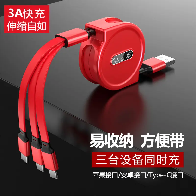 Bir ila üç hızlı şarj kablosu geri çekilebilir hızlı şarj usb üçü bir arada cep telefonu şarj kablosu logosu özelleştirilmiş hediye üreticisi toptan
