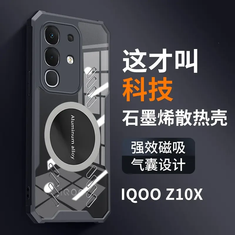 适用vivo iQOO Z10X手机壳气囊防摔软壳iqooZ10石墨烯散热保护套
