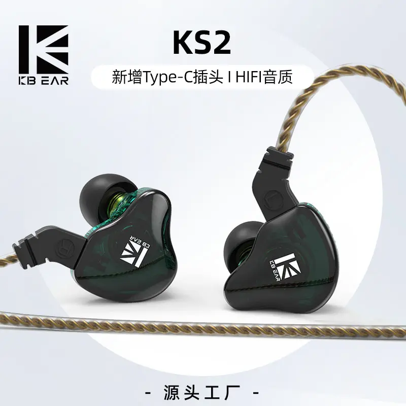 KBEAR KS2 Hybrid HIFI Musik In-Ear Kopfhörer, für Computer, Mobiltelefon, Gaming, PUBG, USB-C