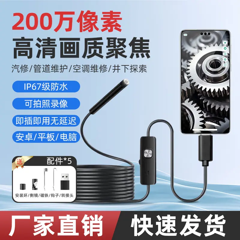 USB-C Industrie-Endoskop 1200P Android wasserdicht