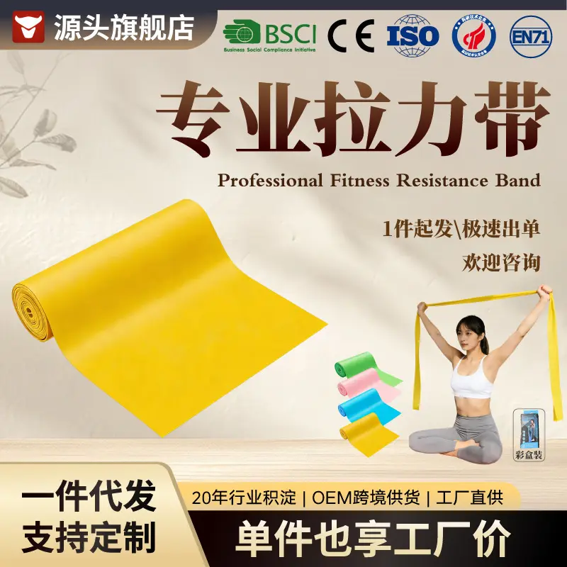 爆款现货TPE 弹力带健身阻力带瑜伽拉伸带一件代发
