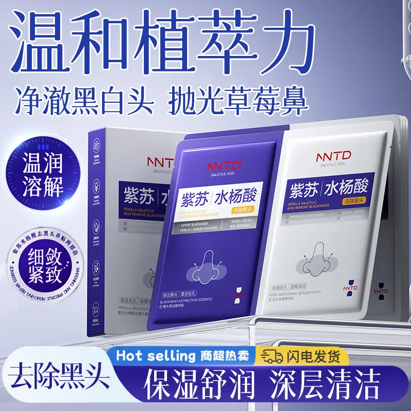 NNTD Perilla Salicylic Acid Blackhead Nose Strips, Two-Step Set (4g x 5 + 4g x 5)