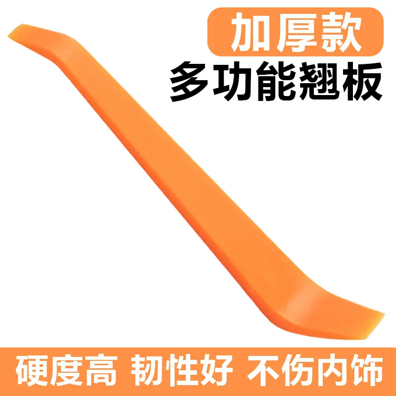 Automotive Plastic Pry Bar, Trim Removal Tool