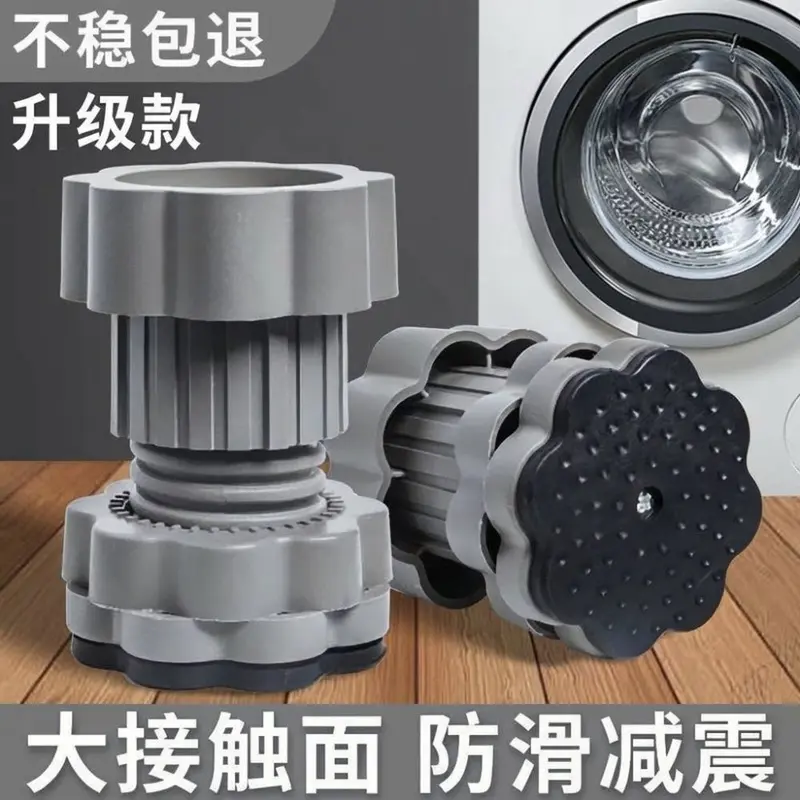 洗衣机底座增高脚垫防滑防震静音脚垫通用可调节全自动滚筒用垫子