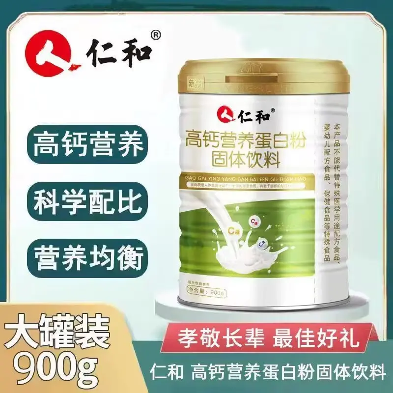【Renhe】High Calcium Nutritional Protein Powder 900g Adult Middle-aged and Elderly High Calcium Protein Powder Nutritional Supplement