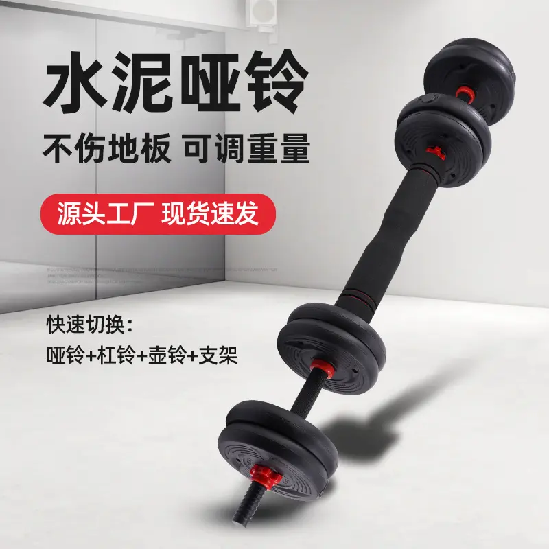 Sınır Ötesi Spot Çimento Dambıl Seti Erkek Fitness Ağırlık Kaldırma Barbel Kauçuk Kaplamalı Ayarlanabilir Dambıl Toptan