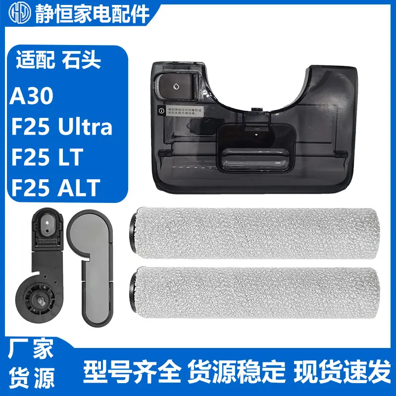 Roller Mop and Water Tank Filter for A30, Compatible with F25 Ultra/F25 LT/F25 ALT