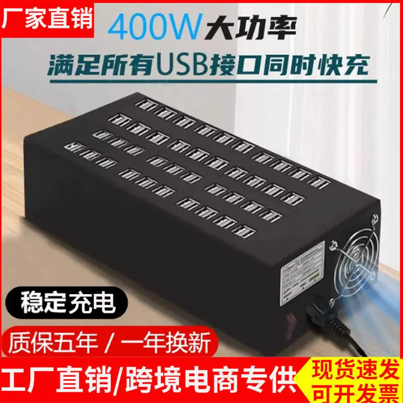 Multi-Port USB-Ladegerät mit intelligenter Steckdose, 400W