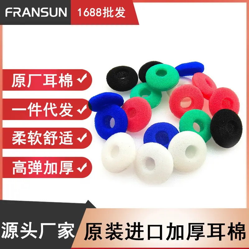 Sponge Earphone Cover for MX500, Flat-Head, High Elasticity