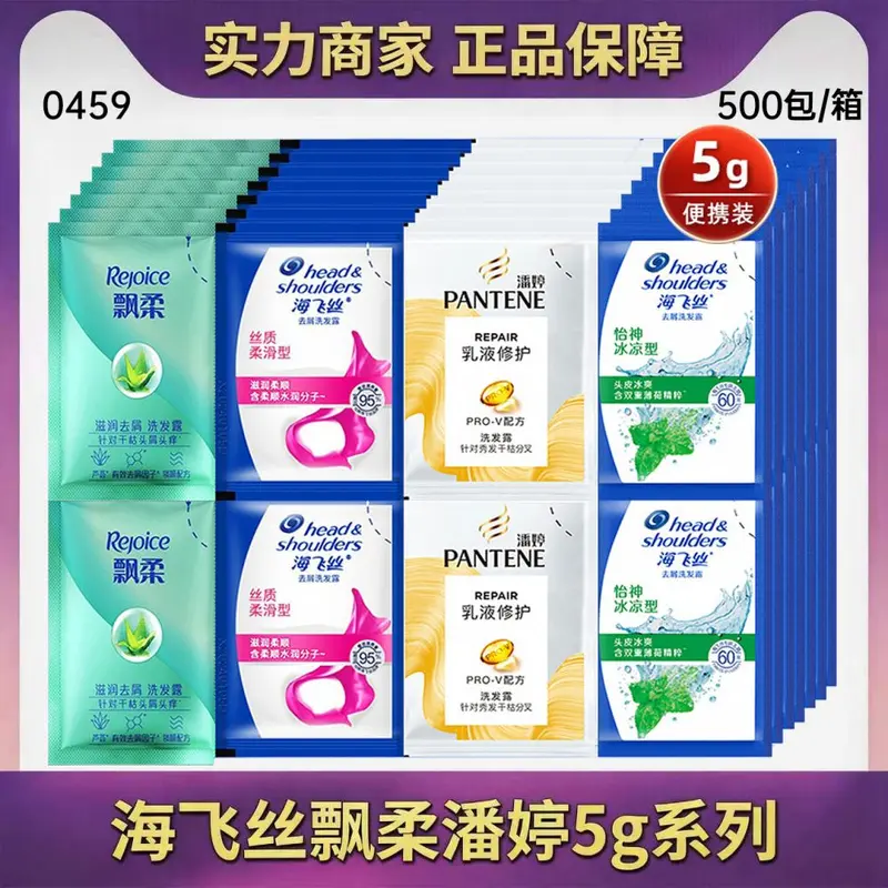Head & Shoulders Pantene Rejoice Shampoo Beutel 5g Einweg