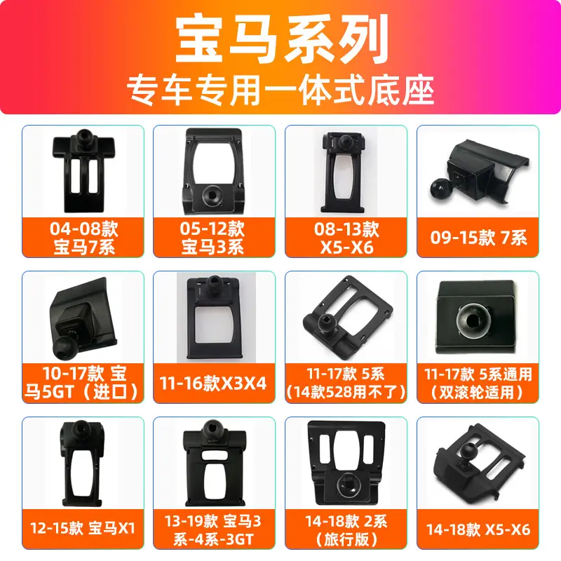 Phone Holder for BMW 1, 3, 5, 7 Series and X1-X5 Air Vent Mount