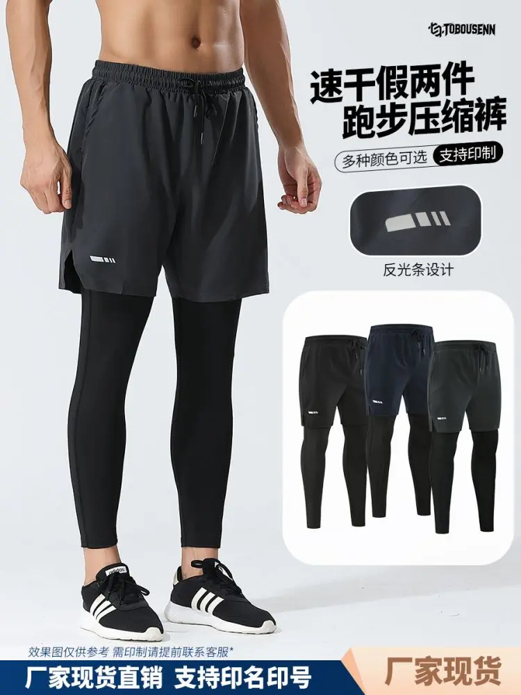 Men's Fake Two-Piece Quick-Dry Compression Sports Leggings