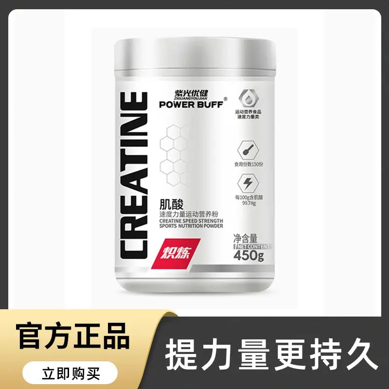 Powerbuff creatine monohydrate powder high purity